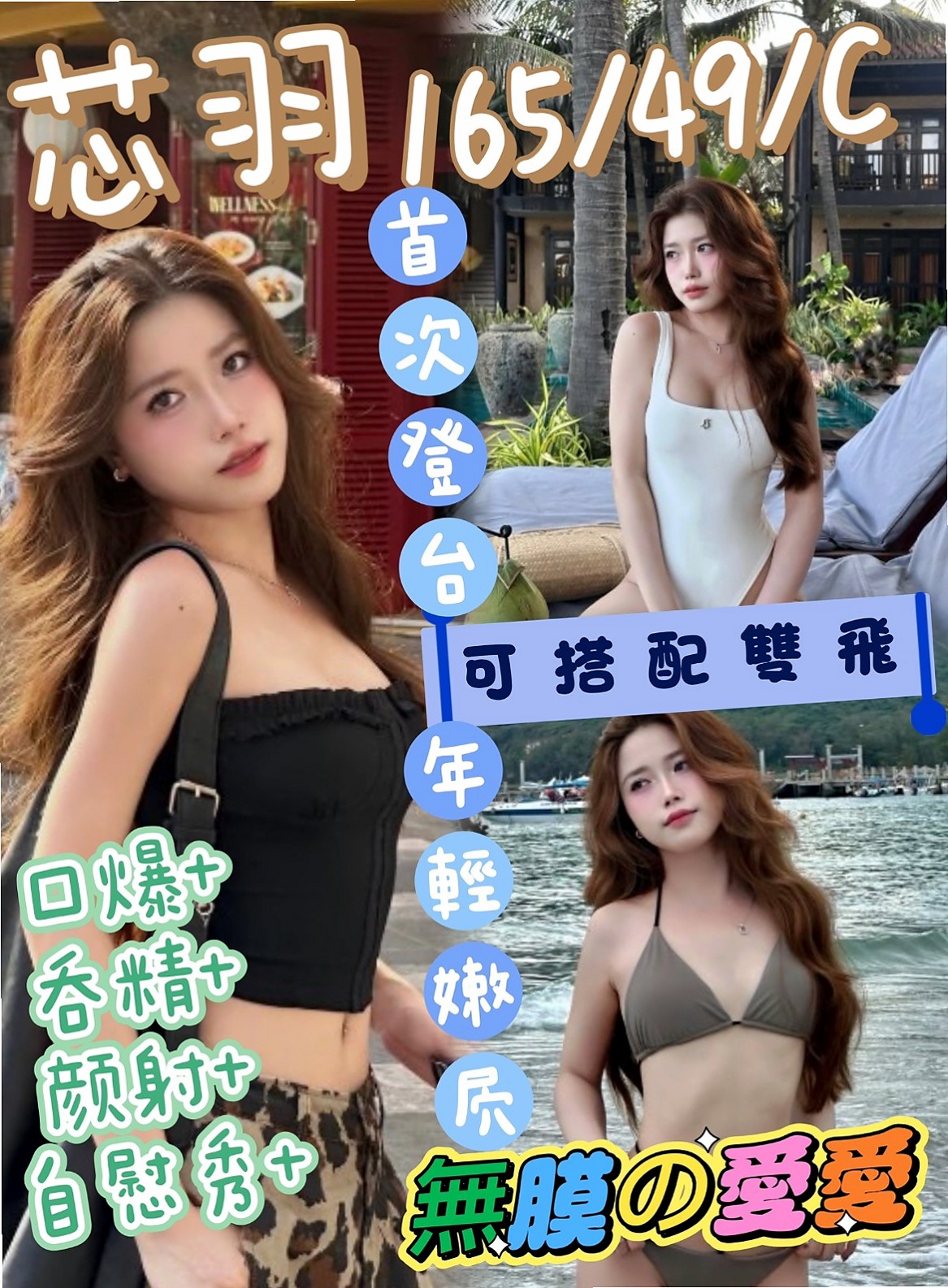🎤 水晶｜服務： LG 69 親親 按摩  說玩就玩不太懂什麼叫羞澀 含蓄｜高中學妹｜大甲外叫｜21歲｜168cm｜42kg｜E罩杯